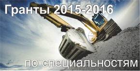 Количество грантов на 2015-2016 год в Казахстане по специальностям